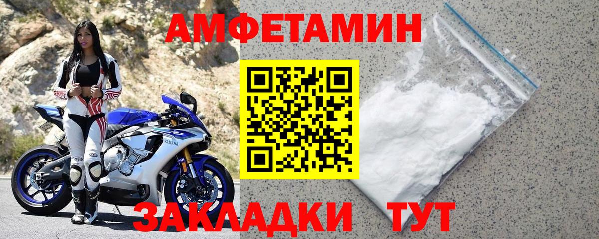 Торжок  Амфетамин  Вход с VPN  Амфетамин Розовый 