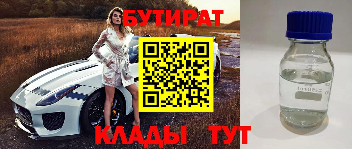 Торжок  Бутират BDO  Вход с VPN 