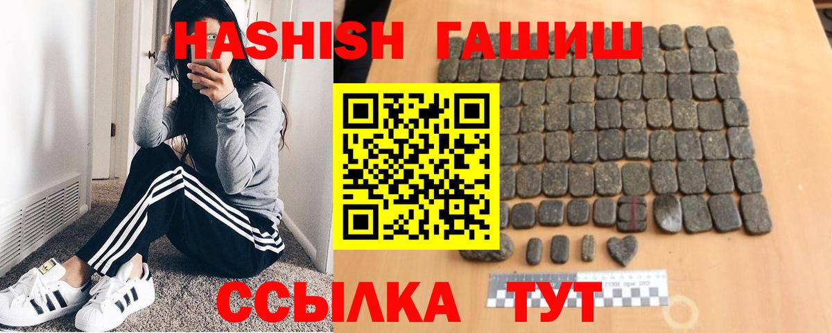 ГАШИШ хэш Торжок