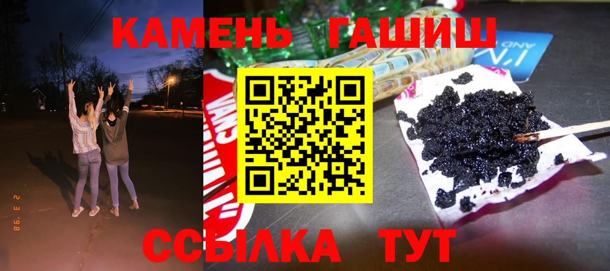ГАШИШ  Гашиш Изолятор  Вход с VPN  Торжок 