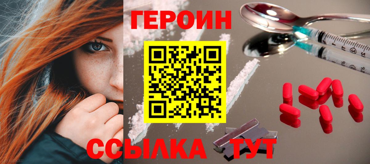 Торжок  Героин афганец  Вход с VPN 