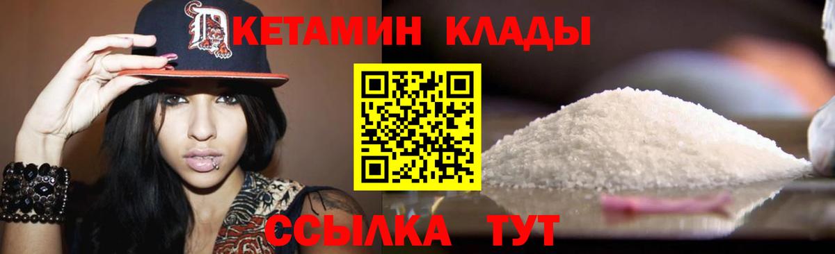 Кетамин VHQ  ссылка на мегу онион  Торжок  Вход с VPN  Кетамин VHQ 