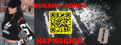 кокс Ставрополь