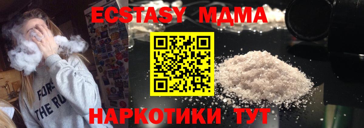 МДМА crystal Торжок