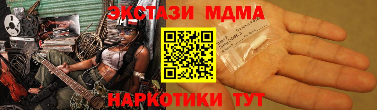 Торжок  МДМА Molly  Вход с VPN 