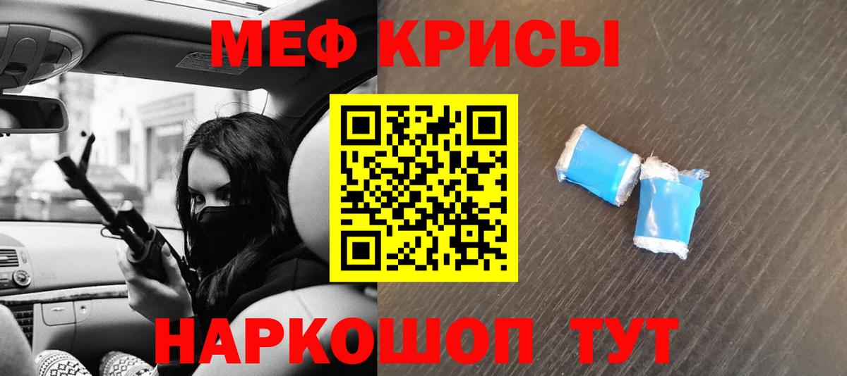 Меф кристаллы Торжок