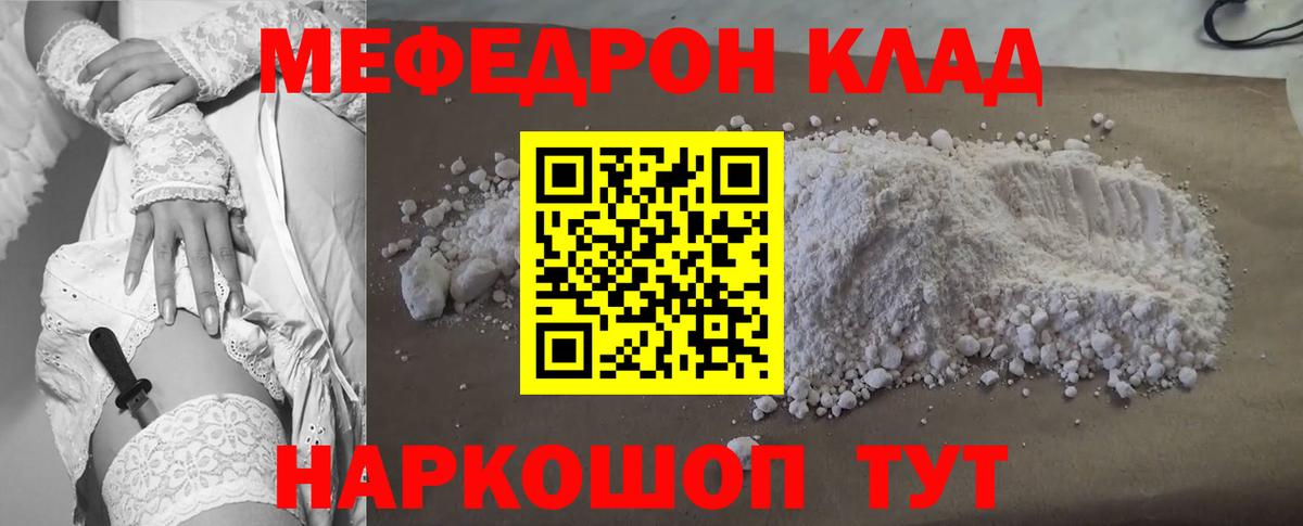 МЕФ кристаллы  Вход с VPN  МЕФ  Торжок 