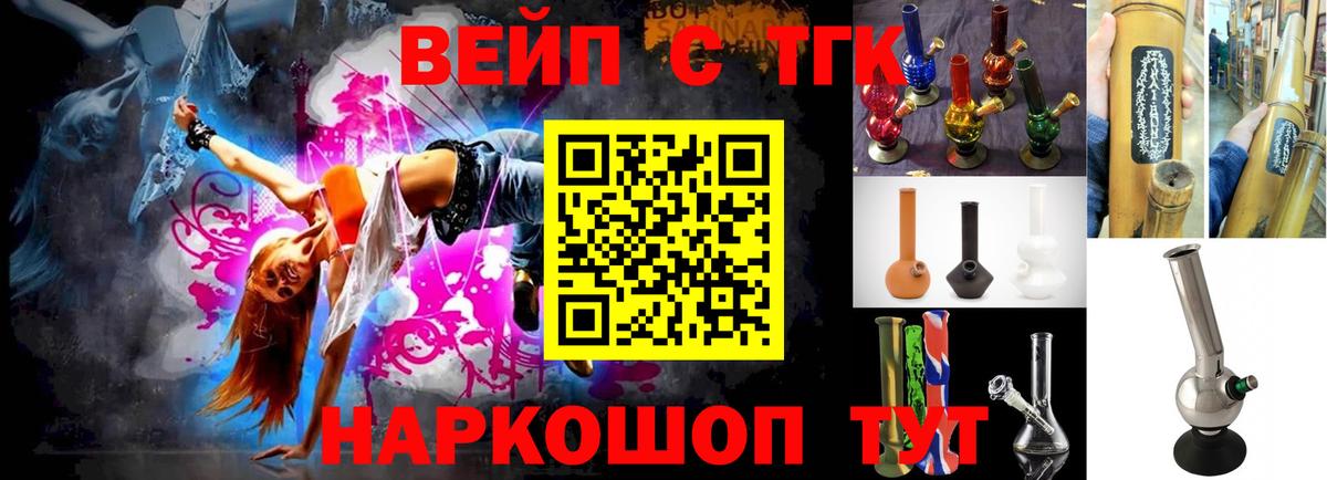 Торжок  даркнет сайт  Вход с VPN  Дистиллят ТГК жижа  ТГК вейп с тгк 